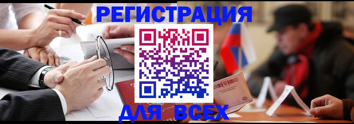 временная регистрация гарантия в Солнечногорске