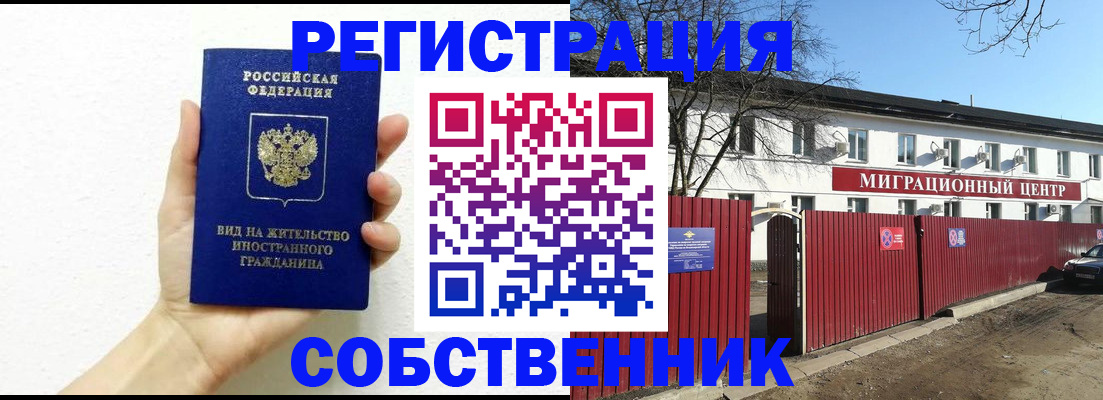 пропишу в квартире в Солнечногорске